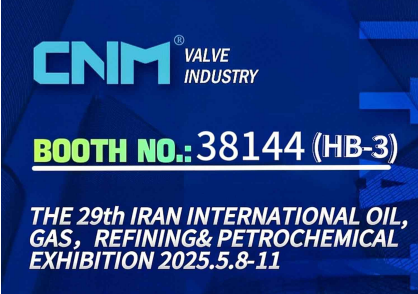 Invitation à la 29e édition du Salon international iranien du pétrole, du gaz, du raffinage et de la pétrochimie